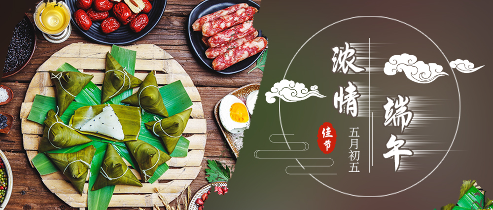 端午養生，健康一生