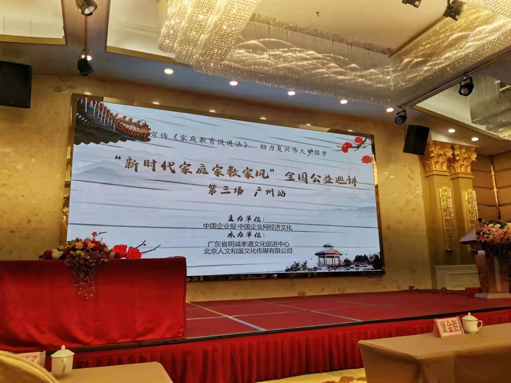 培昌集團(tuán)大力協(xié)助廣州站【新時(shí)代家庭家教家風(fēng)】公益活動(dòng)，并與員工一起學(xué)習(xí)。